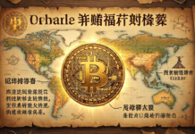 Bitcoin Inheritance Planning: Safely Passing Private Keys to Heirs